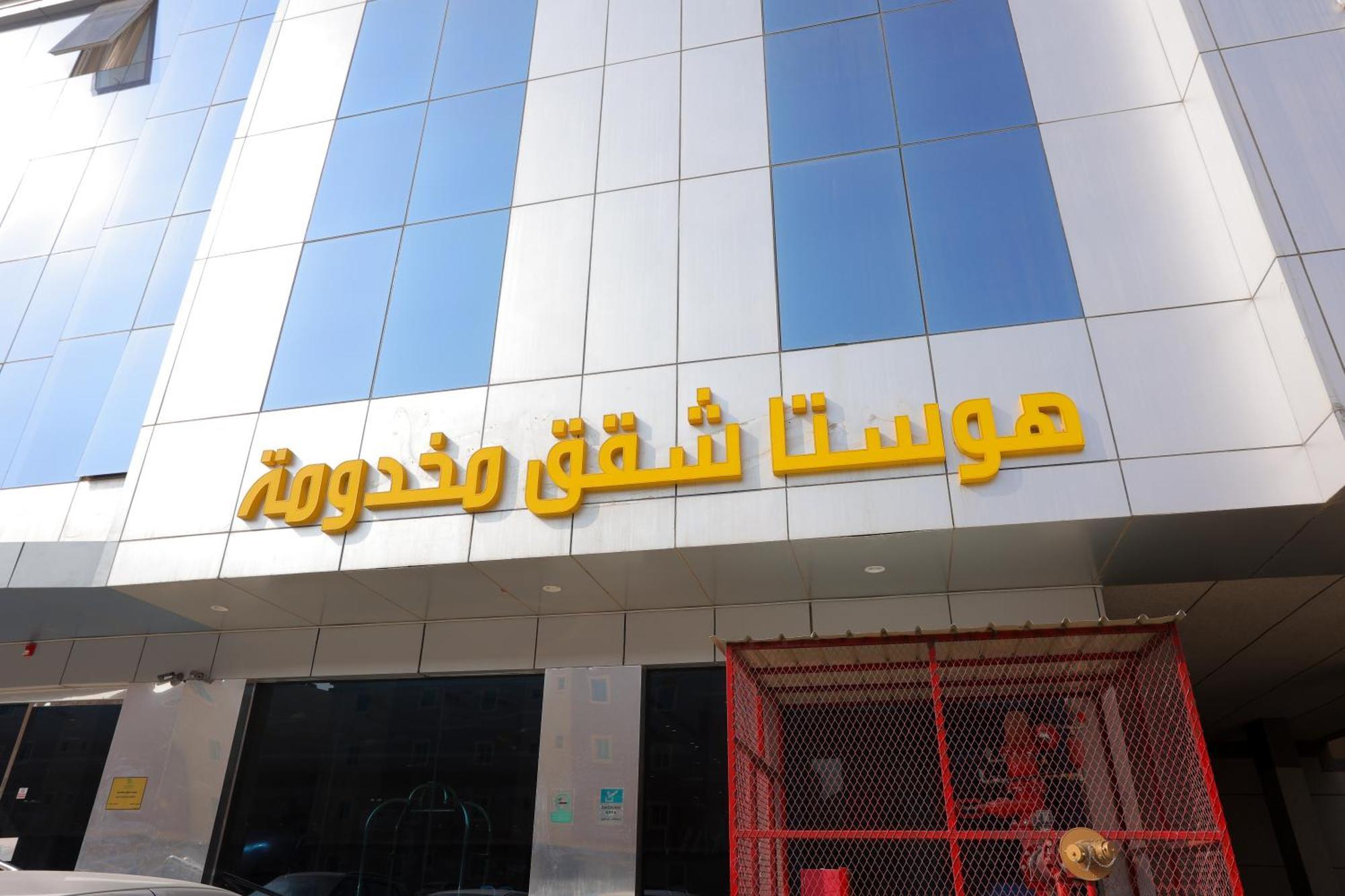 Aparthotel هوستا الملقا Riad Exterior foto